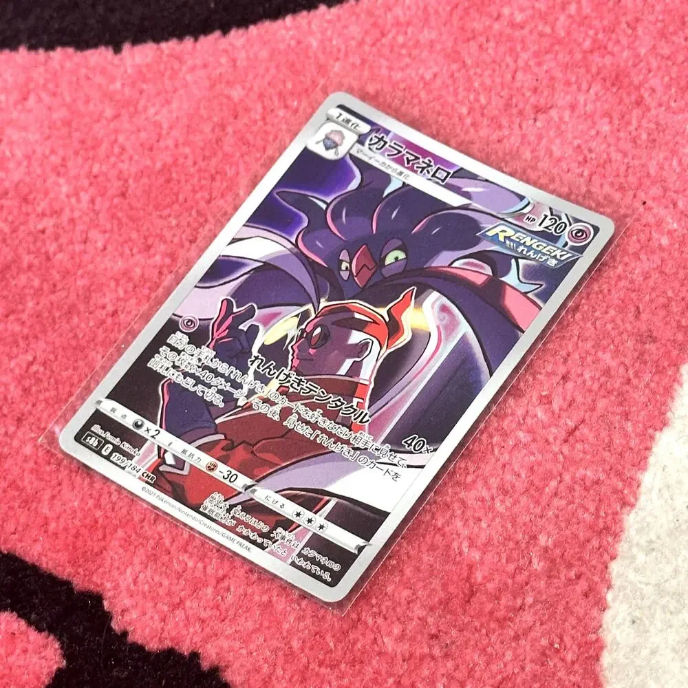 Malamar #199 – Pokémon Japanese VMAX Climax – As Pictured